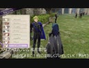 【ファイアーエムブレム 風花雪月】自由気ままに！時には厳しくプレイしていく！【女性実況プレイ】Part3