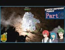 【EDF:IR】茶屋、倒壊 part16【ゆっくり実況】