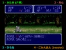 【ドカポン3･2･1実況プレイ】 UJO仮面ヒロナレン part18 【涼夏亭れげ部】