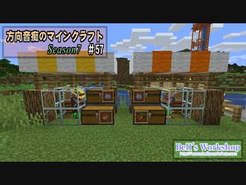 【Minecraft】 方向音痴のマインクラフト Season7 Part57 【ゆっくり実況】