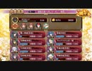 【城プロ：RE】盛夏の島へめんそーれ！/絶壱難委任開放/☆6改入55-60【ゆっくり実況】