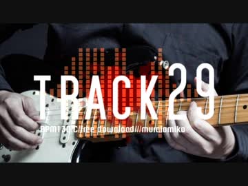 【トラック提供】　track29