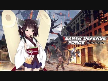 【EDF:IR】ゆかりさんは胸がえぐれる思いで地球防衛をする part16