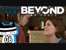 【BEYOND】私の人生は　私が選ぶ#06