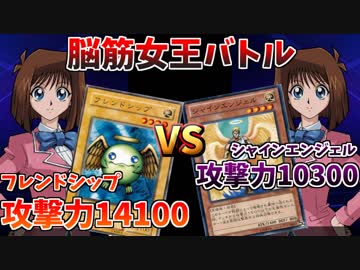 【遊戯王LotD】ありえない超火力が激突！脳筋女王ミラーマッチ【杏子VS杏子】