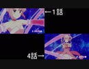 【まちカドまぞく】ちよももの変身シーン1話・4話比較