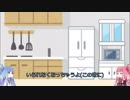 【Cooking Simulator】シェフ道始めます‼ Part2【VOICEROID実況】