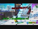 【フォートナイト】シーズン９ トリオアリーナ ＃４５
