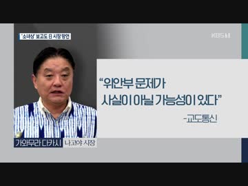 日本の名古屋河村市長の挑発...慰安婦否定妄言に少女像展示中止要求まで