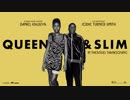 映画『Queen & Slim』予告編