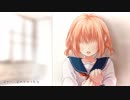 【歌ってみた】今好きになる。【心愛】