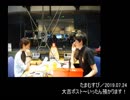 【平P】TBSラジオ抜粋（19年4月～7月）【流れたよ】