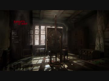【ゆっくり実況】Layers of fear　part1