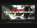 Dreamcast バイオハザード3 LAST ESCAPE  -Biohazard 3 Last Escape-