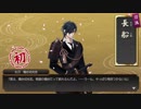 ⚔刀剣乱舞⚔　実況プレイPart11