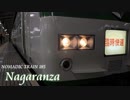 Nagaranza -NOMADIC TRAIN 185-