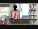 【スクリームハイスクール】くらやみのおと～第一話【ゆっくりTRPG】