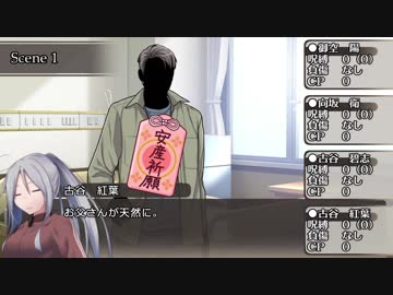 【スクリームハイスクール】くらやみのおと～第一話【ゆっくりTRPG】