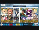 【FGO】イルカ6連発 サバフェス 高難度 6T【Fate】