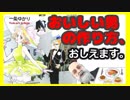 ラブコメじじいの漫画れびゅう#33「おいしい男の作り方」