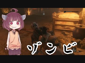 【SEKIRO】道徳が死んだきりたんの忍殺物語 #08【きりたん実況】