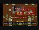 ラングリッサーⅡ ゆっくり実況プレイ Part55