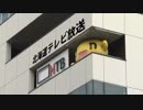 HTB北海道テレビ　創世スクエア新社屋初回オープニング