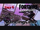 【フォートナイト】ほぼ日アリーナDay6