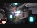 ガンダムバトルオペレーション２　ゆっくり実況part102(ガンダム試作一号機）