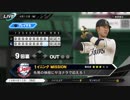 #12(4/12 第１２戦) 勝ち試合よもう一度！プロ野球速報プレイ