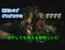 【実況】バイオハザードRE:2 #18 〜命がけの庭仕事と電気工事〜