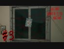 【ホラーゲーム2人実況】自宅に帰れたが何かおかしい。#3【HOME SWEET HOME(PS4版)】