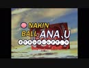 PAN PAN 心ヒカれてく
