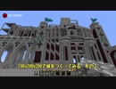 【マインクラフト】200x200x200の城を建築するその１【timelapse】