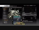 【アーマードコア ４】武器腕タンクで字幕プレイ part13