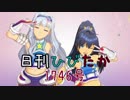 日刊ひびたか第1746号 「M@STERPIECE」