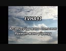 EVHA91Kirghiz