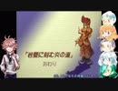 【刀剣】うちのととがトトと一緒に世界を想像する第16話【偽実況】