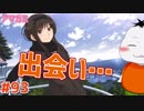 【#アマガミ #93(4週目 #17)】だから僕は恋をしたんだ【 #ムービン #VTuber 】