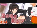 【#アマガミ #94(4週目 #18)】先輩が剃毛してくれるってよ!!【 #ムービン #VTuber 】