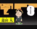 少年革命家ゆたぼんの50年後をマンガにしてみた！もしも不登校児が老人になったら？