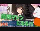 【#アマガミ #95(4週目 #19)】俺今日から落ち葉片付けマシン!!【 #ムービン #VTuber 】