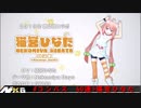 【無課金】#コンパス【猫宮ひなたコラボガチャ＆60連ガチャ】