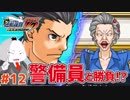【#逆転裁判 #12】VSおばちゃん！この人手ごわい!!(逆転裁判123 成歩堂セレクション 実況プレイ)【 #ムービン #VTuber 】