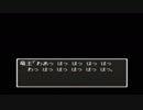 ドラクエⅠをゆるい縛りでプレイ　18/18