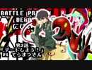 【ポケモンUSM】BATTLE PRISON BREAK にじいろ　第2話「デートしよう！」　VS てらまつさん【LEGEND CHRONICLE Ⅶ】
