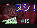 広大な都市を縦横無尽に駆け巡る！　【GRAVITY DAZE】　#19