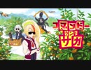 【祝☆2期放送決定！】コマンドーランドサガ＃６【だってシュワメンタルSAGA】