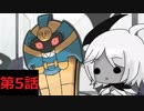 【ポケモンUSM】ロケットメモリーズ ～アブソルと共に～ ５話