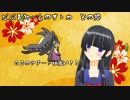 【ポケモンUSM】ダブルレートのすゝめ　part１０【ＷＣＳ】